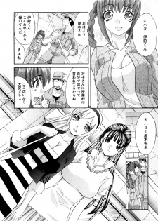 [Itaba Hiroshi] Shikaku no Sense! - page 35