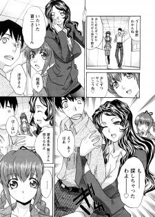[Itaba Hiroshi] Shikaku no Sense! - page 16