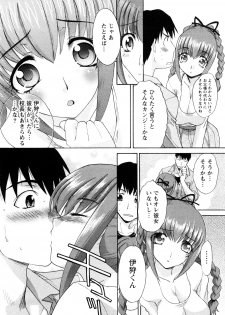 [Itaba Hiroshi] Shikaku no Sense! - page 41