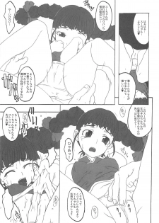 [shirando] 東海地域限定的 拉麺屋看板娘 - page 20