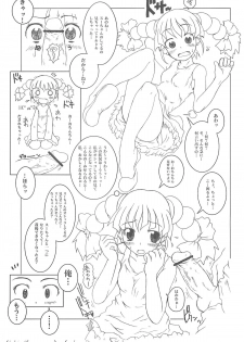 [shirando] 東海地域限定的 拉麺屋看板娘 - page 44