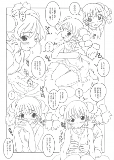 [shirando] 東海地域限定的 拉麺屋看板娘 - page 43