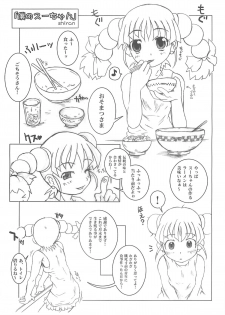 [shirando] 東海地域限定的 拉麺屋看板娘 - page 38