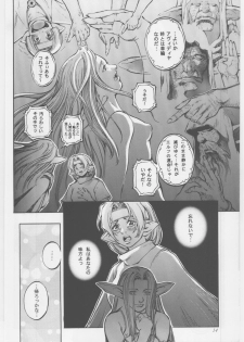 [METAL, Studio Tapa Tapa (Sengoku-kun)] Avidya - page 13