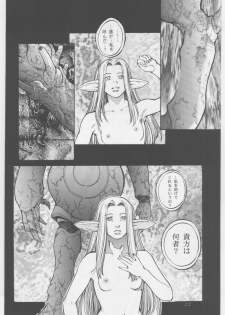 [METAL, Studio Tapa Tapa (Sengoku-kun)] Avidya - page 21