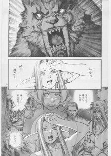 [METAL, Studio Tapa Tapa (Sengoku-kun)] Avidya - page 20