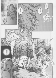 [METAL, Studio Tapa Tapa (Sengoku-kun)] Avidya - page 14