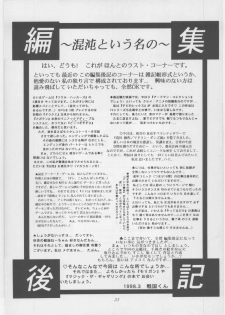 [METAL, Studio Tapa Tapa (Sengoku-kun)] Avidya - page 32
