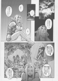 [METAL, Studio Tapa Tapa (Sengoku-kun)] Avidya - page 12