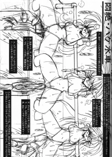 (C64) [Akuma no Ehon Hakushu Dan (Uo)] Mousou Rakuen II (Knights of Ramune) - page 14