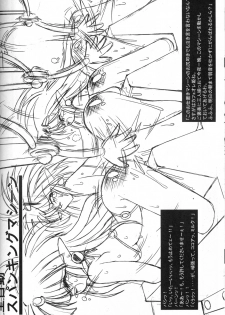 (C64) [Akuma no Ehon Hakushu Dan (Uo)] Mousou Rakuen II (Knights of Ramune) - page 15