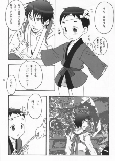 (C70) [Rorororomo (Various)] Shounen Iro Zukan 2 ~Natsumatsuri~ - page 11