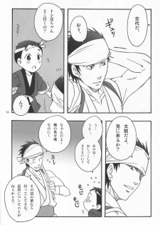(C70) [Rorororomo (Various)] Shounen Iro Zukan 2 ~Natsumatsuri~ - page 13