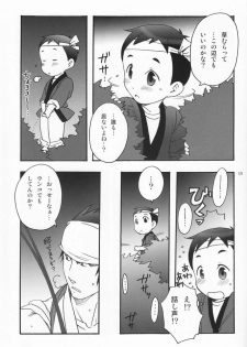 (C70) [Rorororomo (Various)] Shounen Iro Zukan 2 ~Natsumatsuri~ - page 14