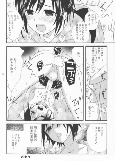 (C70) [Rorororomo (Various)] Shounen Iro Zukan 2 ~Natsumatsuri~ - page 33