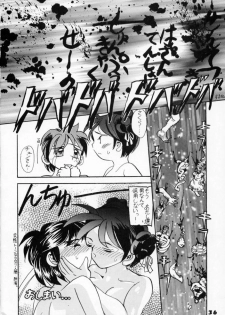 (C50) [Ginza Taimeiken] Kyousha Retsuden Sakura (Street Fighter) - page 34