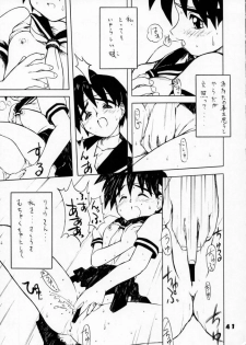 (C50) [Ginza Taimeiken] Kyousha Retsuden Sakura (Street Fighter) - page 39