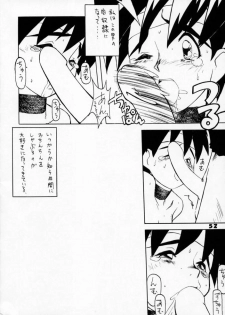 (C50) [Ginza Taimeiken] Kyousha Retsuden Sakura (Street Fighter) - page 50