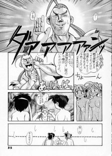 (C50) [Ginza Taimeiken] Kyousha Retsuden Sakura (Street Fighter) - page 33