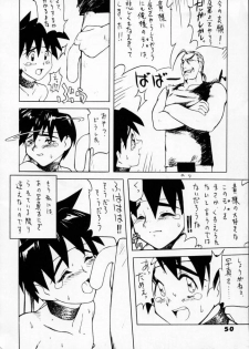 (C50) [Ginza Taimeiken] Kyousha Retsuden Sakura (Street Fighter) - page 48