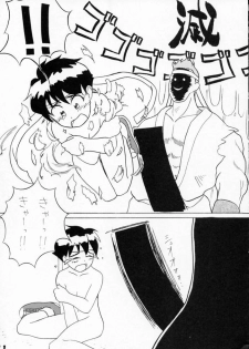 (C50) [Ginza Taimeiken] Kyousha Retsuden Sakura (Street Fighter) - page 9
