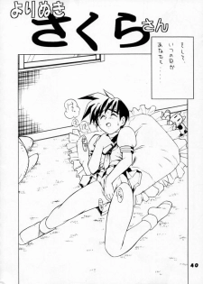 (C50) [Ginza Taimeiken] Kyousha Retsuden Sakura (Street Fighter) - page 38