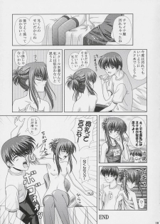 (C66) [CROSS-DO (Masakichi)] Chika Cos. (Sister Princess) - page 18