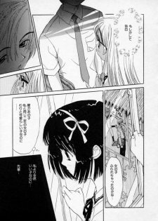 [Rie-chan 14-sai] Boku no Kanojo to Pink Iro - page 42