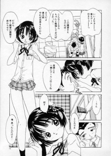 [Rie-chan 14-sai] Boku no Kanojo to Pink Iro - page 24