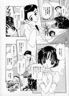 [Rie-chan 14-sai] Boku no Kanojo to Pink Iro - page 7