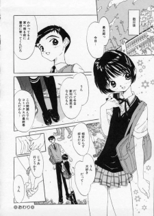 [Rie-chan 14-sai] Boku no Kanojo to Pink Iro - page 21