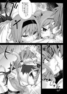 (C77) [Fatalpulse (Asanagi)] Victim Girls 8 - Venus Trap (To Love-Ru) - page 9