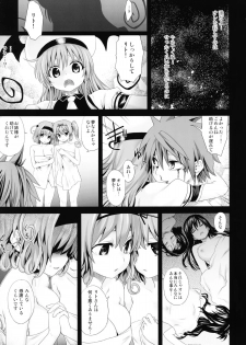 (C77) [Fatalpulse (Asanagi)] Victim Girls 8 - Venus Trap (To Love-Ru) - page 24