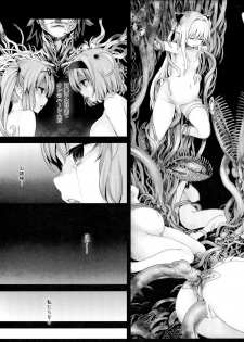 (C77) [Fatalpulse (Asanagi)] Victim Girls 8 - Venus Trap (To Love-Ru) - page 23