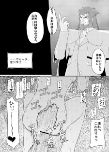 (C68) [Random parts (TAKUTEKS)] NACOTO SHA-HON (Demonbane) - page 16