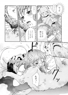 [Anthology] Kemono For Essential 6 - page 14