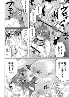[Anthology] Kemono For Essential 6 - page 42