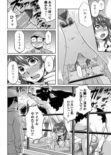 [Anthology] Kemono For Essential 6 - page 38