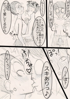 [Freehand Tamashii] Mama wo netoruze! - page 9