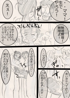 [Freehand Tamashii] Mama wo netoruze! - page 33