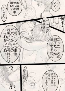 [Freehand Tamashii] Mama wo netoruze! - page 20