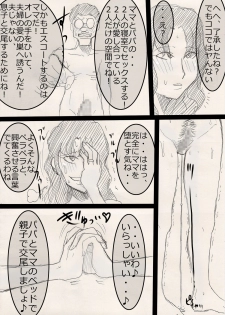 [Freehand Tamashii] Mama wo netoruze! - page 35