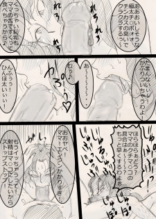 [Freehand Tamashii] Mama wo netoruze! - page 39