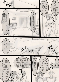 [Freehand Tamashii] Mama wo netoruze! - page 37