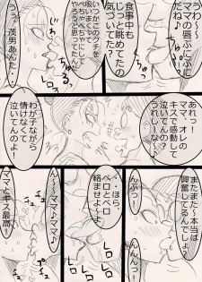 [Freehand Tamashii] Mama wo netoruze! - page 10