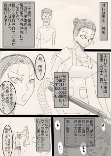 [Freehand Tamashii] Mama wo netoruze! - page 2