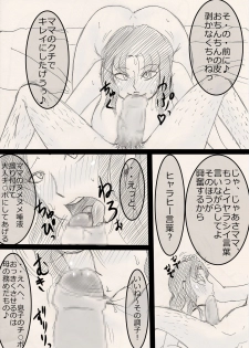 [Freehand Tamashii] Mama wo netoruze! - page 38