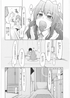 [Forbidden-Lips] Taiga ni Fumaretai (Toradora!) - page 11
