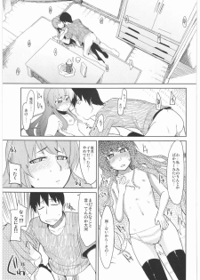 [Forbidden-Lips] Taiga ni Fumaretai (Toradora!) - page 12