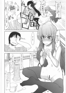 [Forbidden-Lips] Taiga ni Fumaretai (Toradora!) - page 17